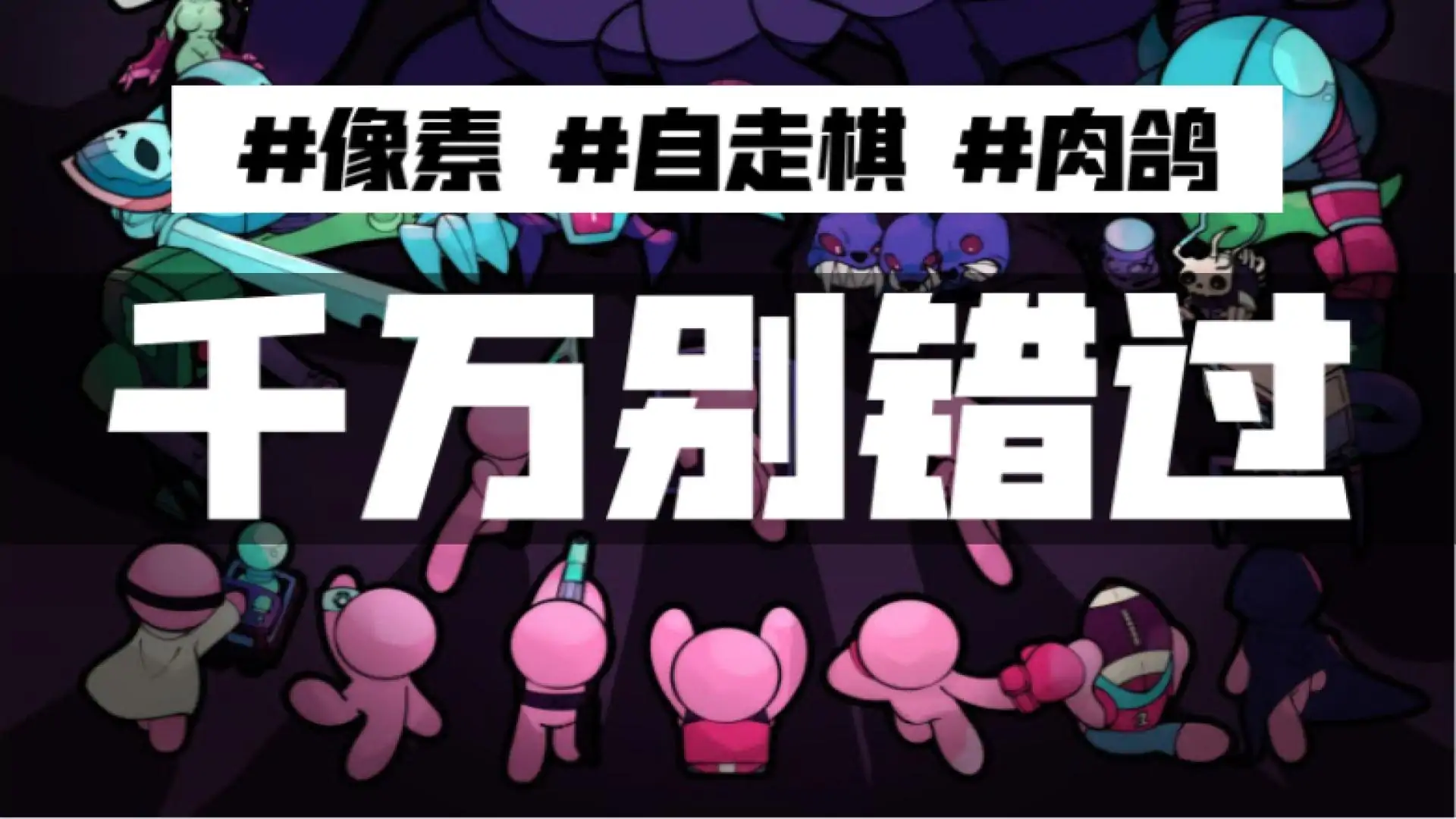 暴君的游戏