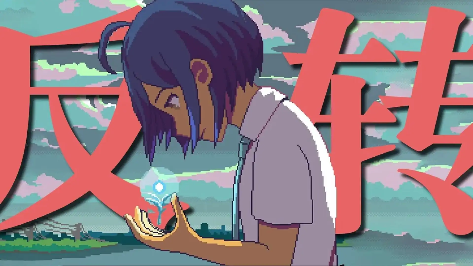 无垠之心