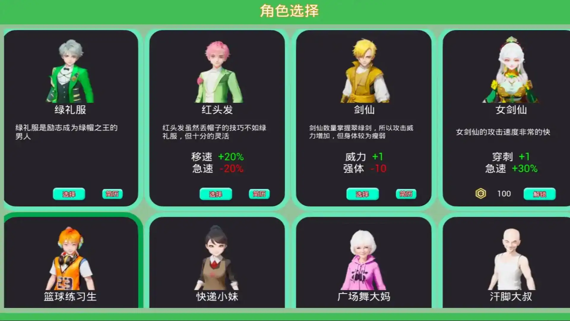 翡翠之城