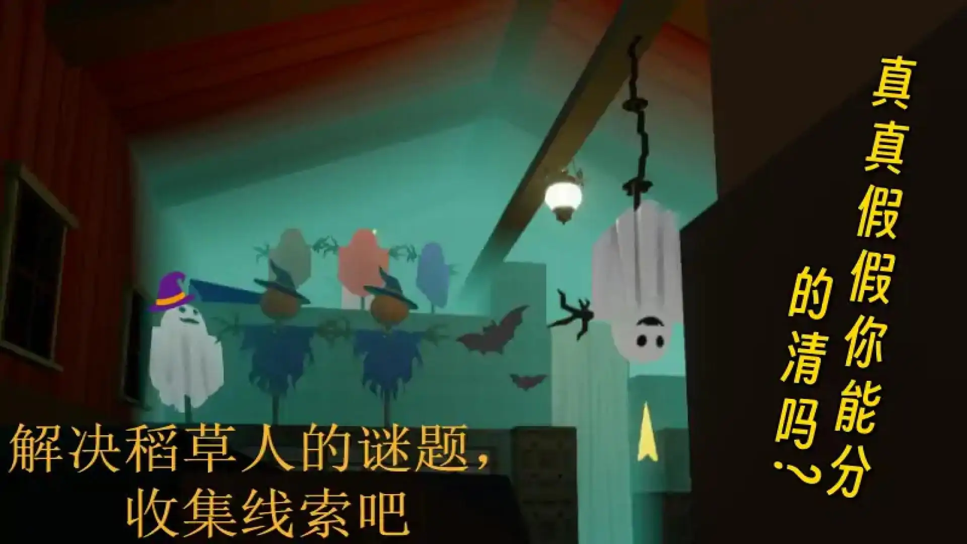 稻草人农场