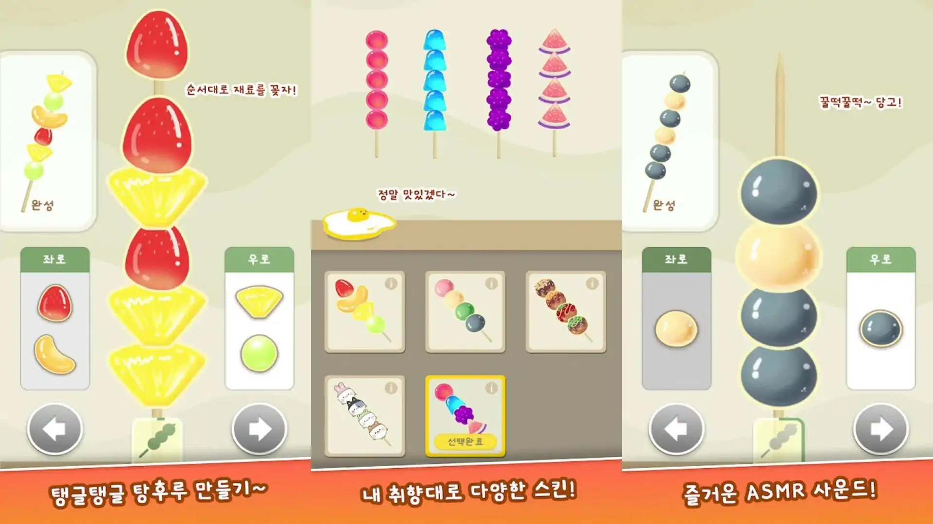 糖葫芦制作者：ASMR、糖葫芦制作者