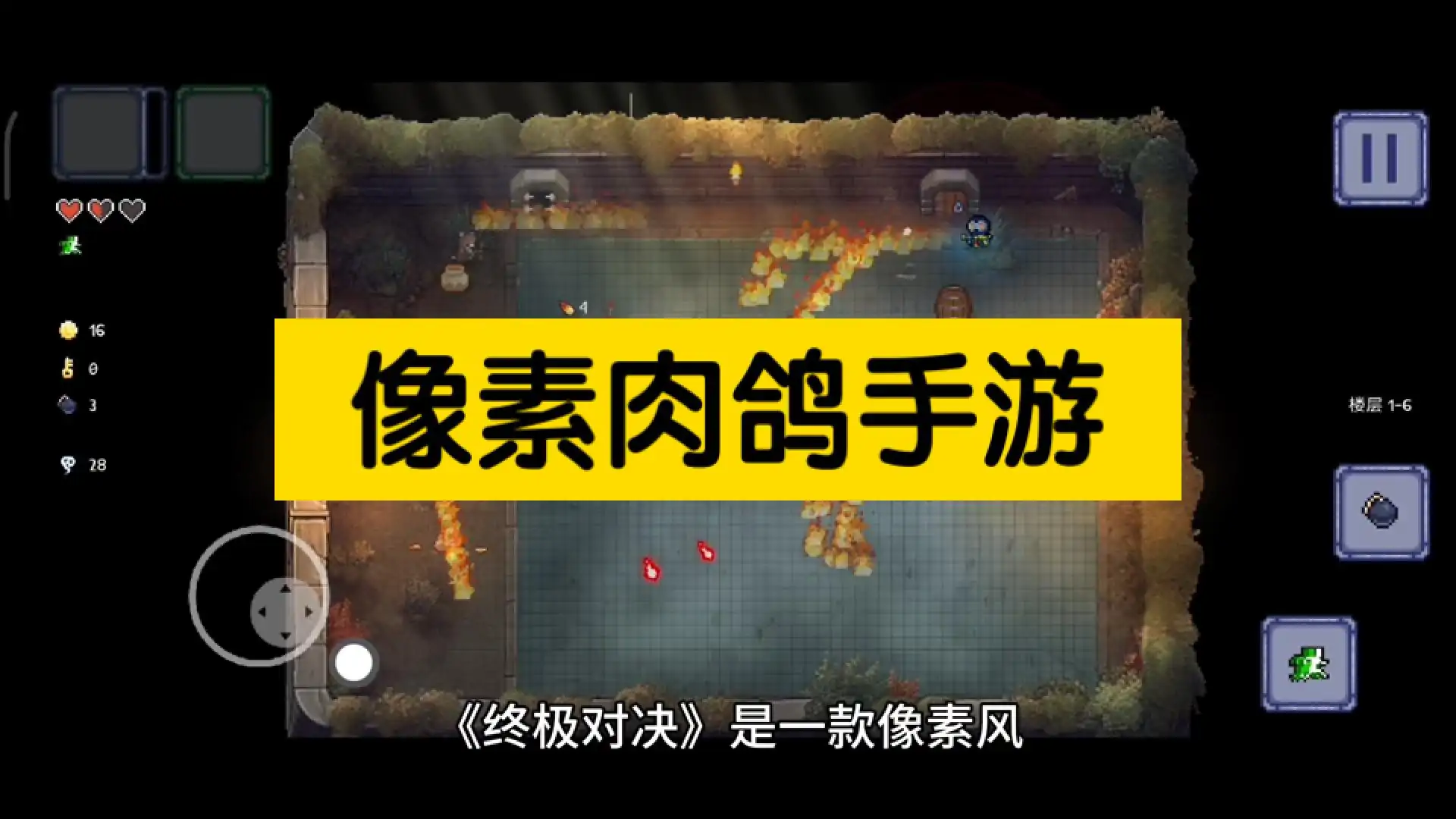 终极对决