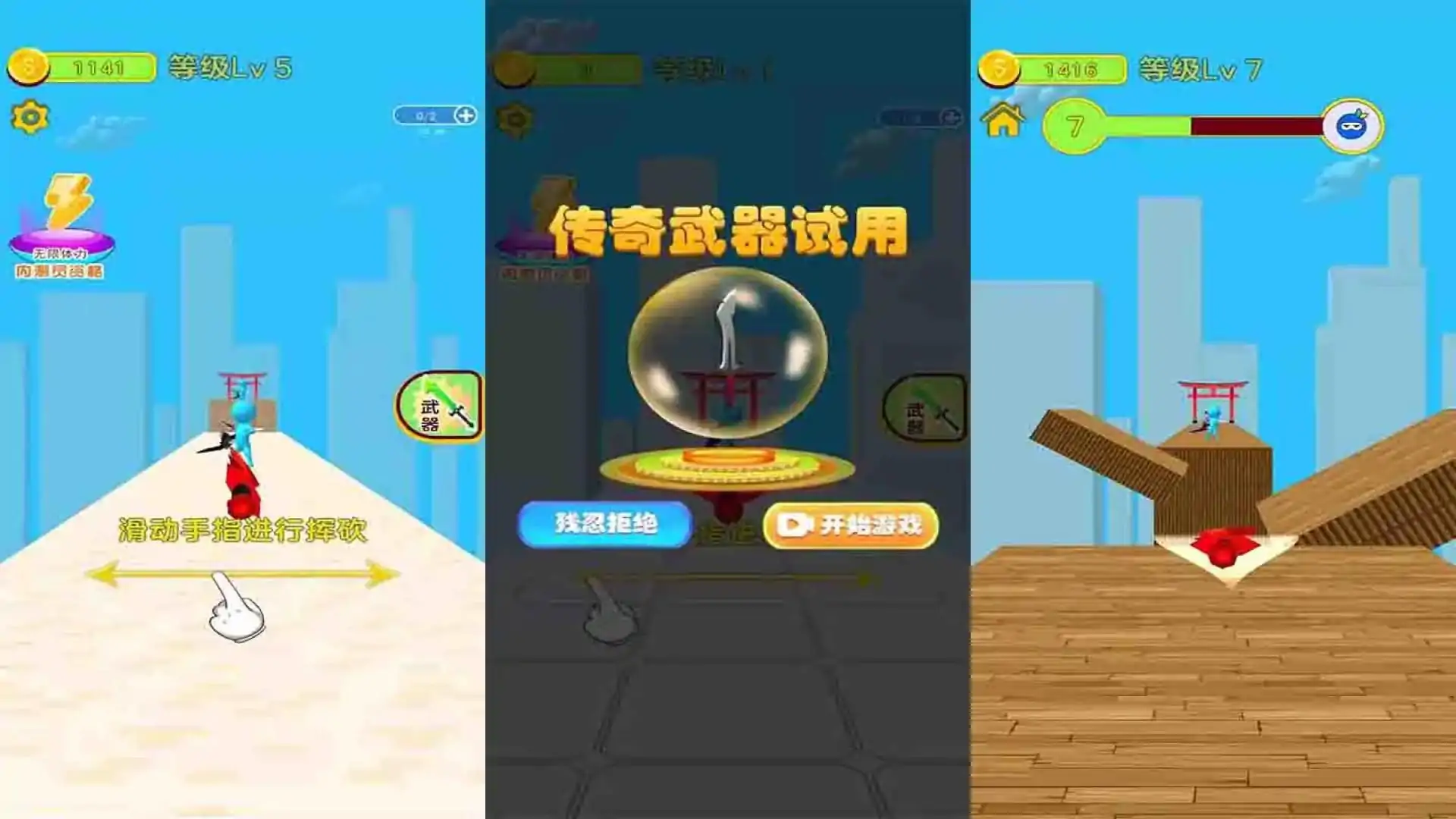 武士对决