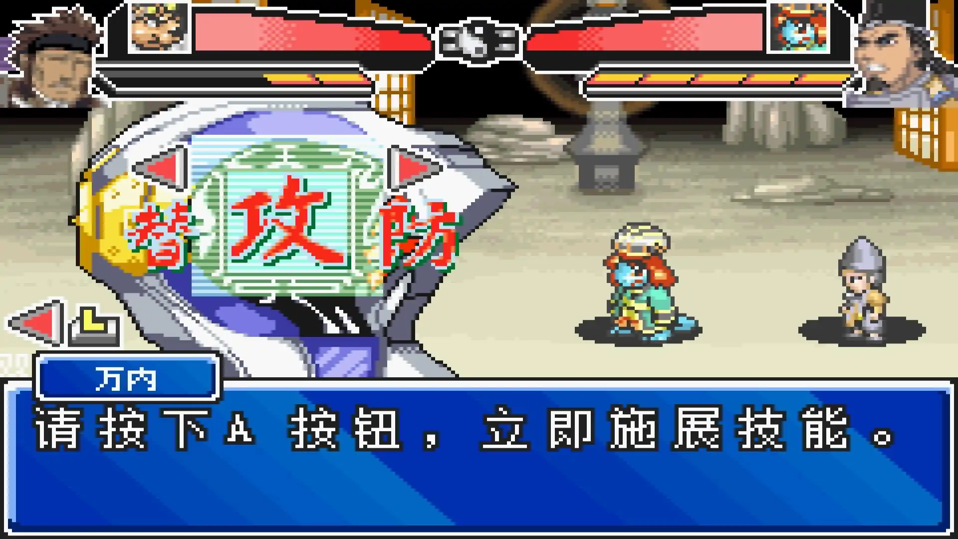 阴阳大战记:零式(GBA游戏)