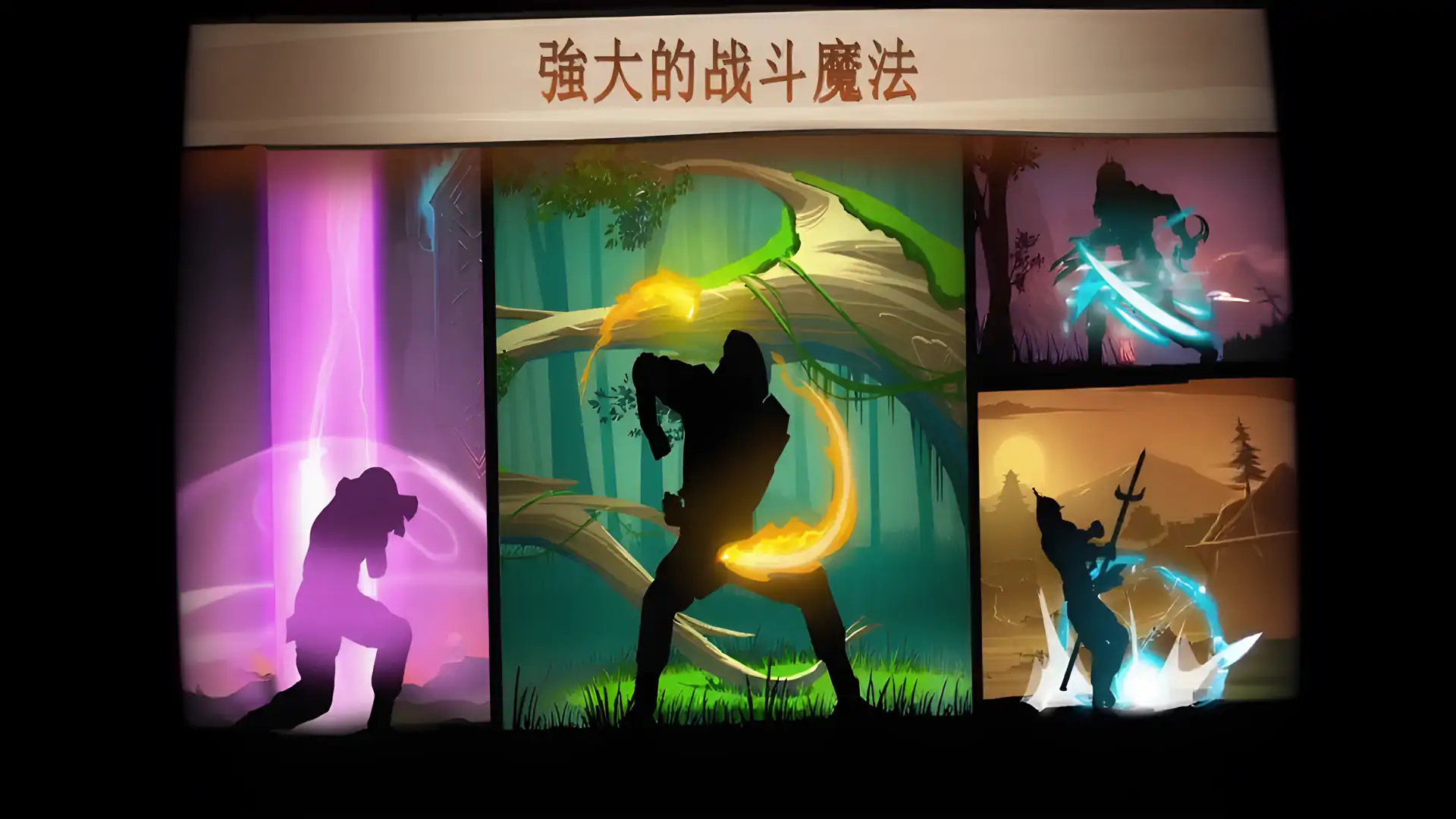 暗影格斗2