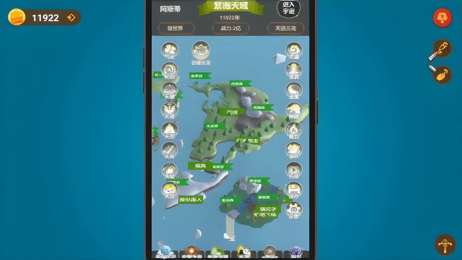 天道模拟