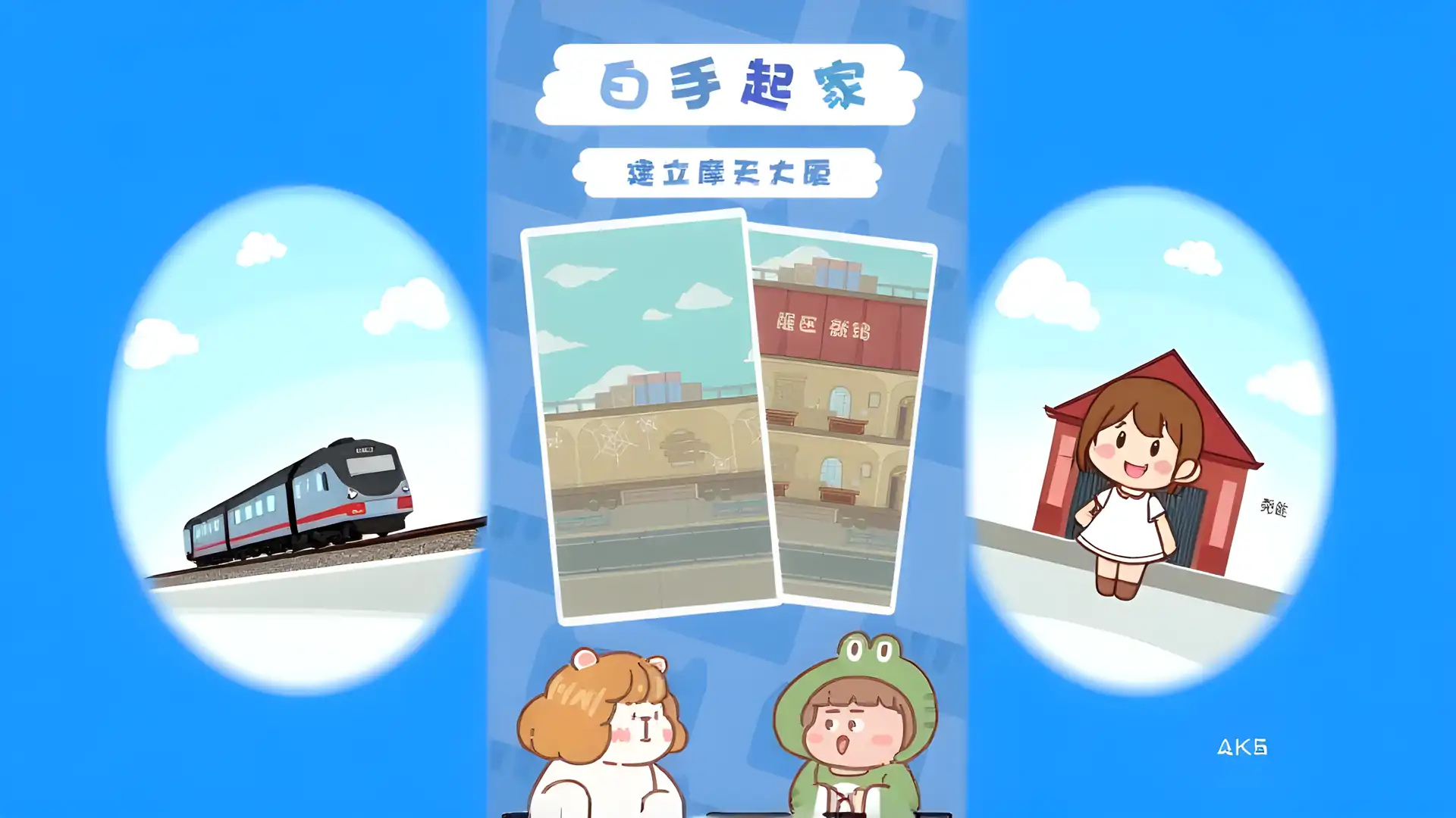 一起来开博物馆