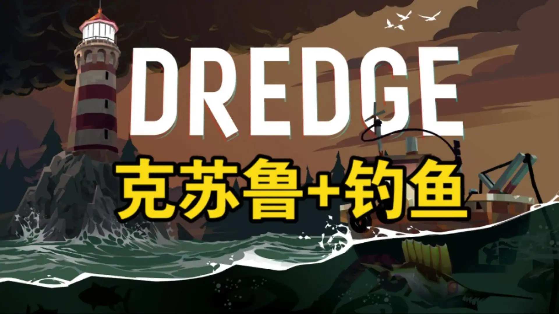 渔帆暗涌