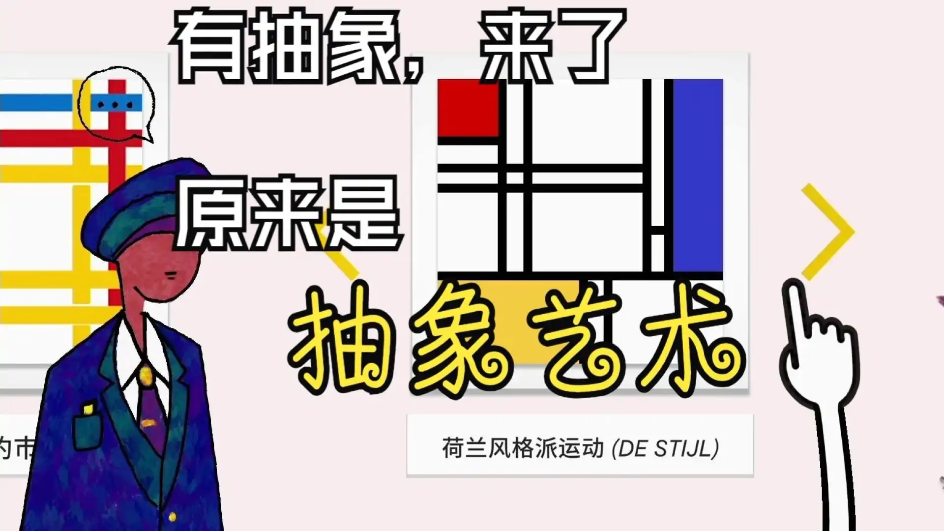 请触摸艺术品