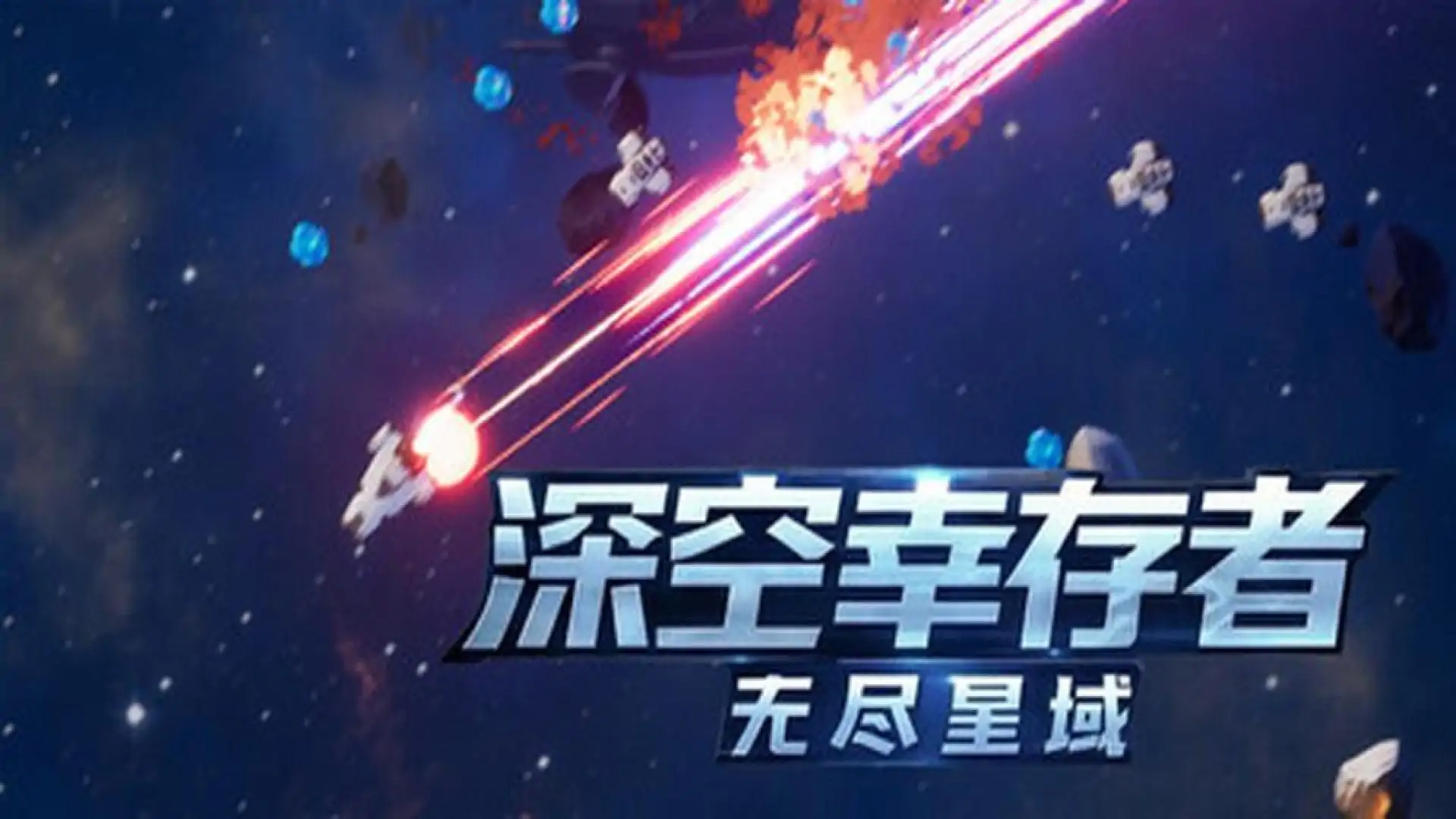 游戏单封面