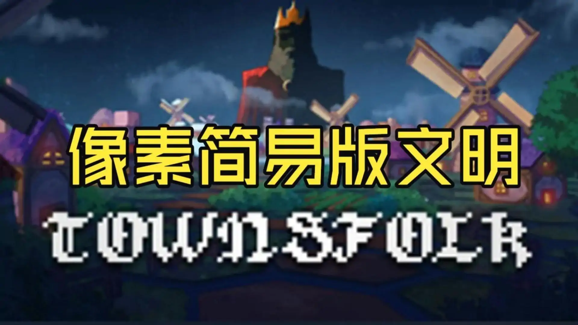边陲遗民