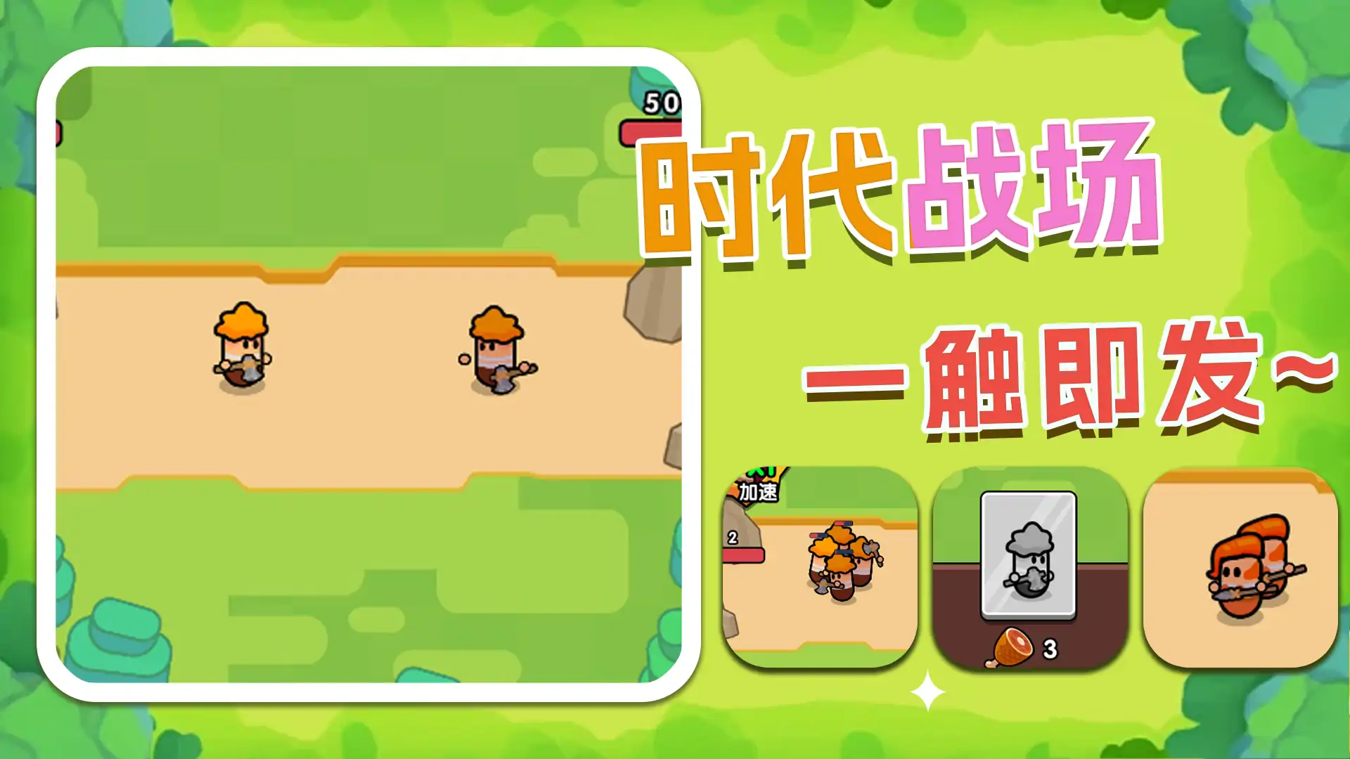 跨文明战场