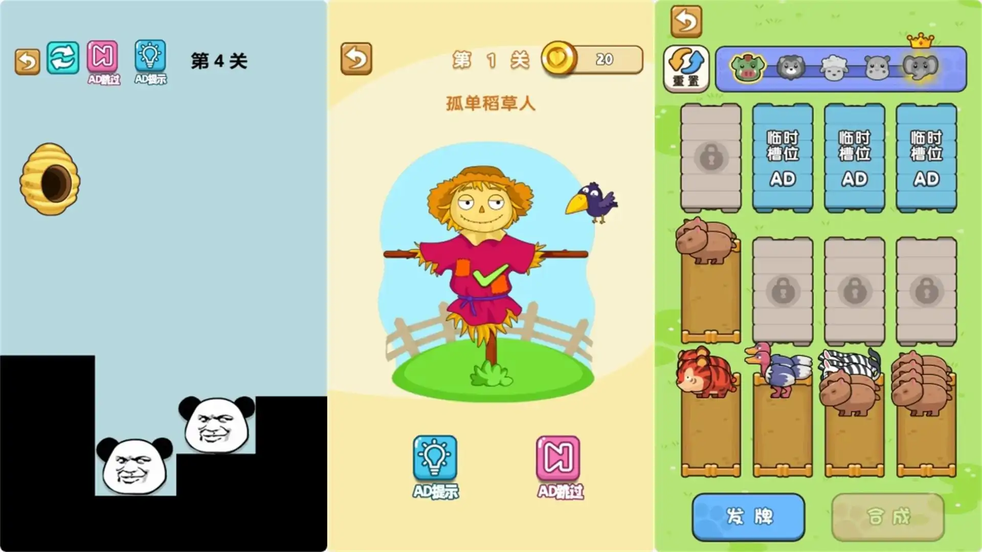 烧脑游戏合集