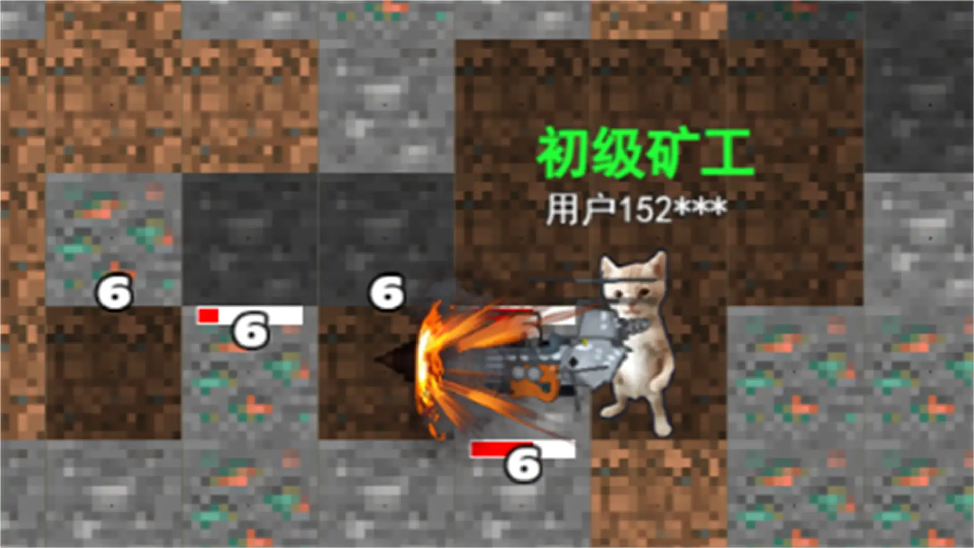喵喵矿工世界