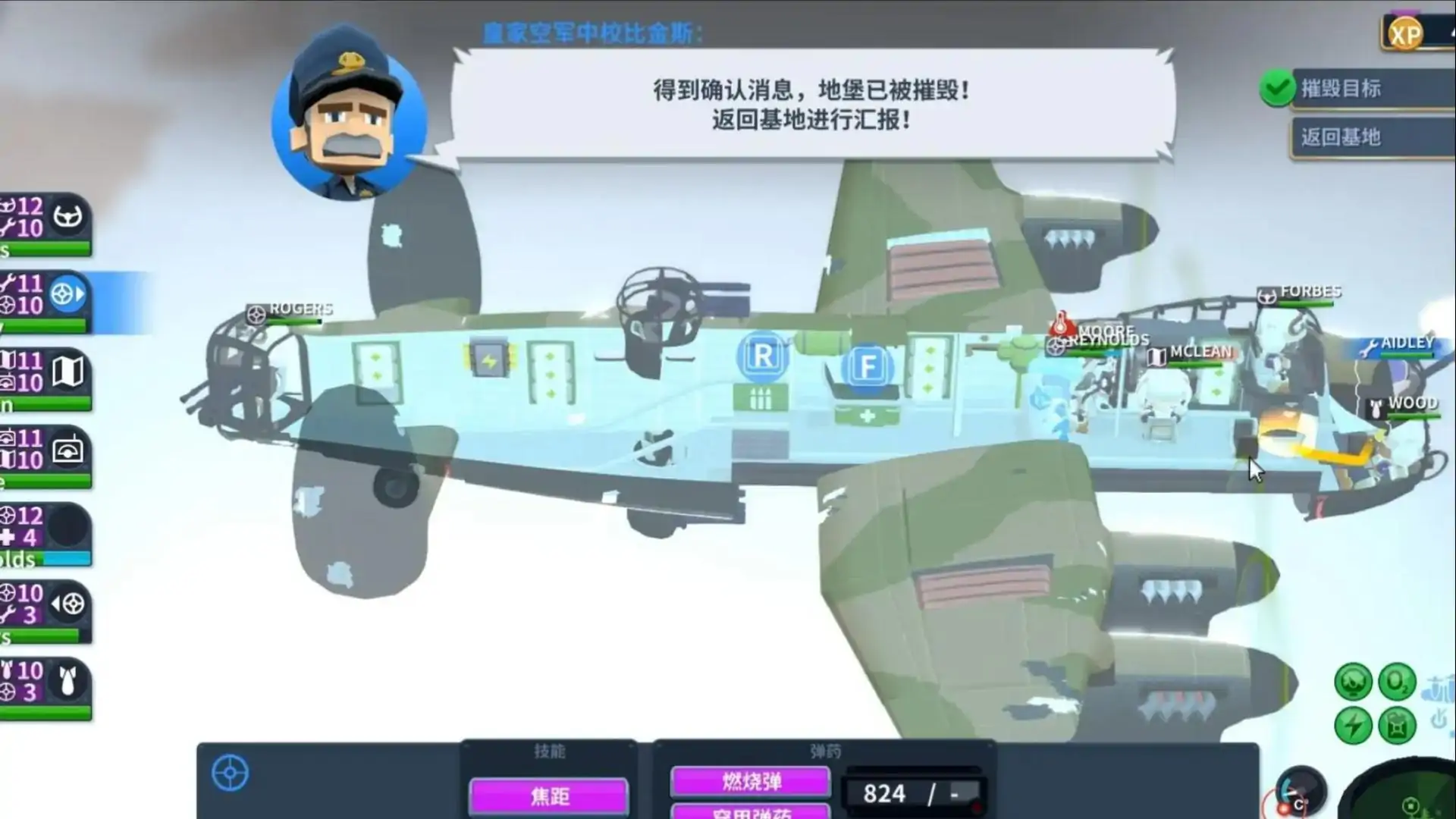 轰炸机小队（闪迹云游戏）