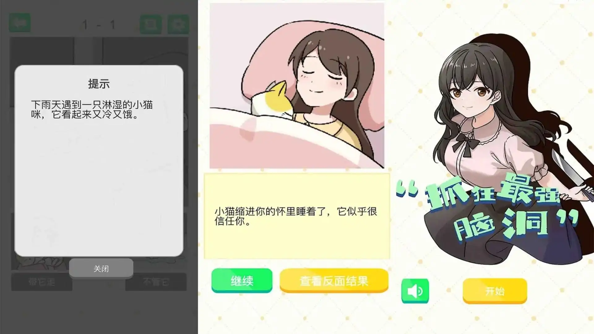 抓狂最强脑洞