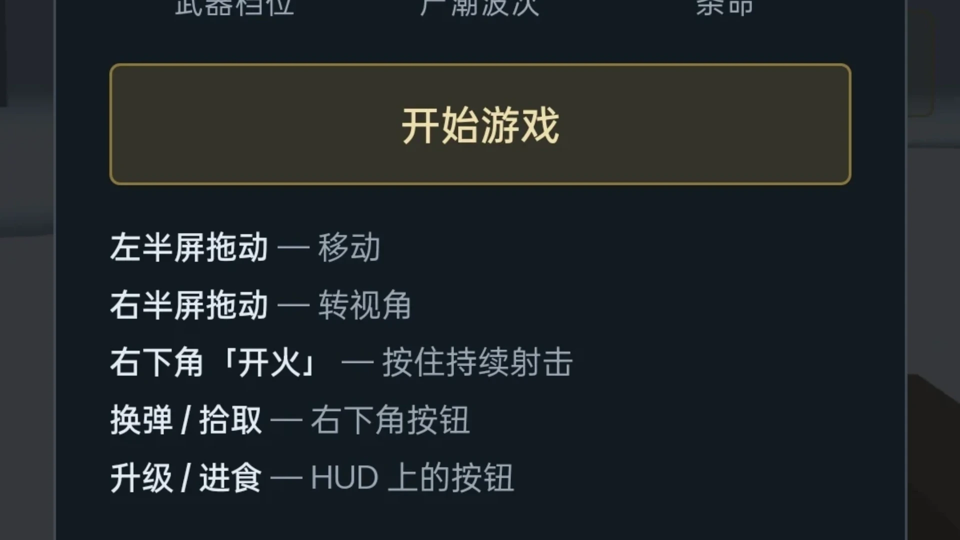 雪地尸潮:生存