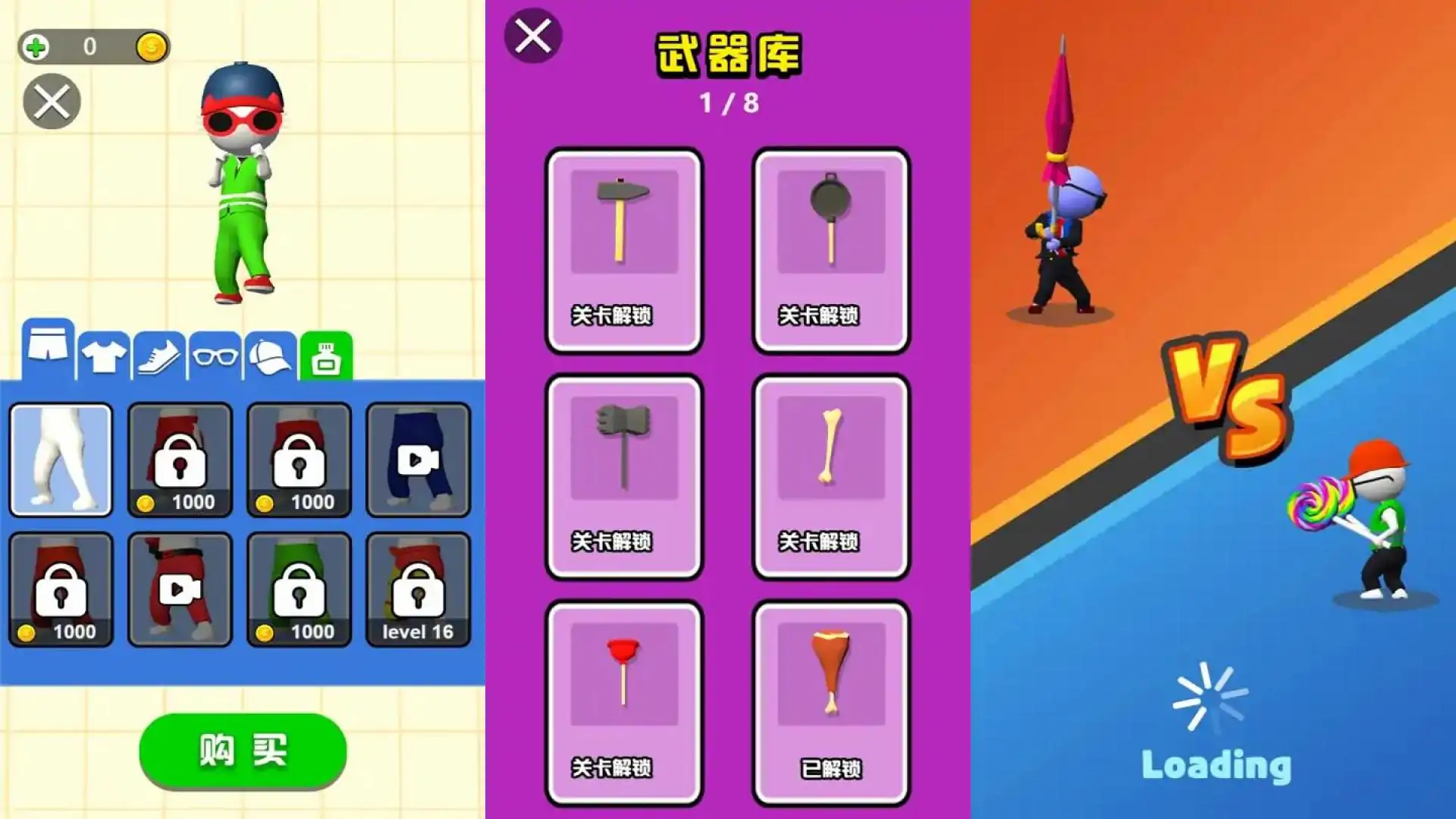 火柴人大决斗（1V1）