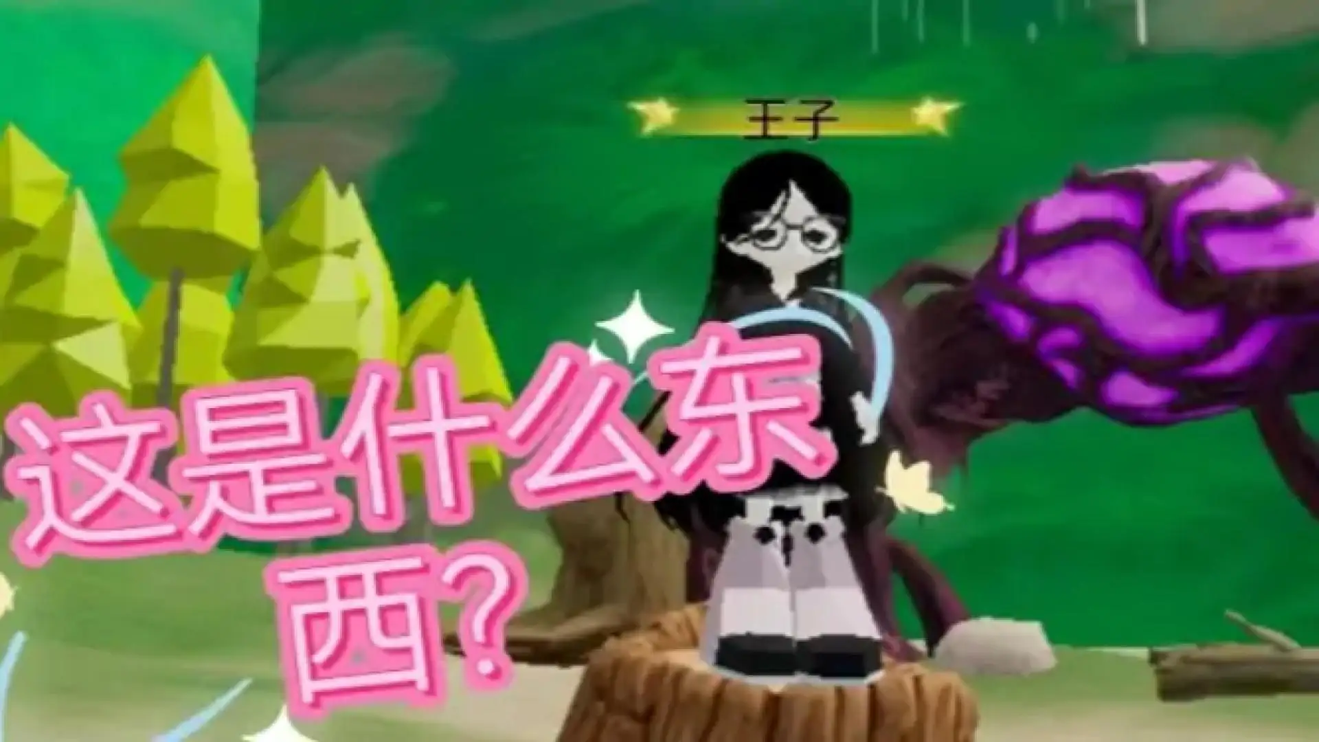 解救公主的寻宝冒险