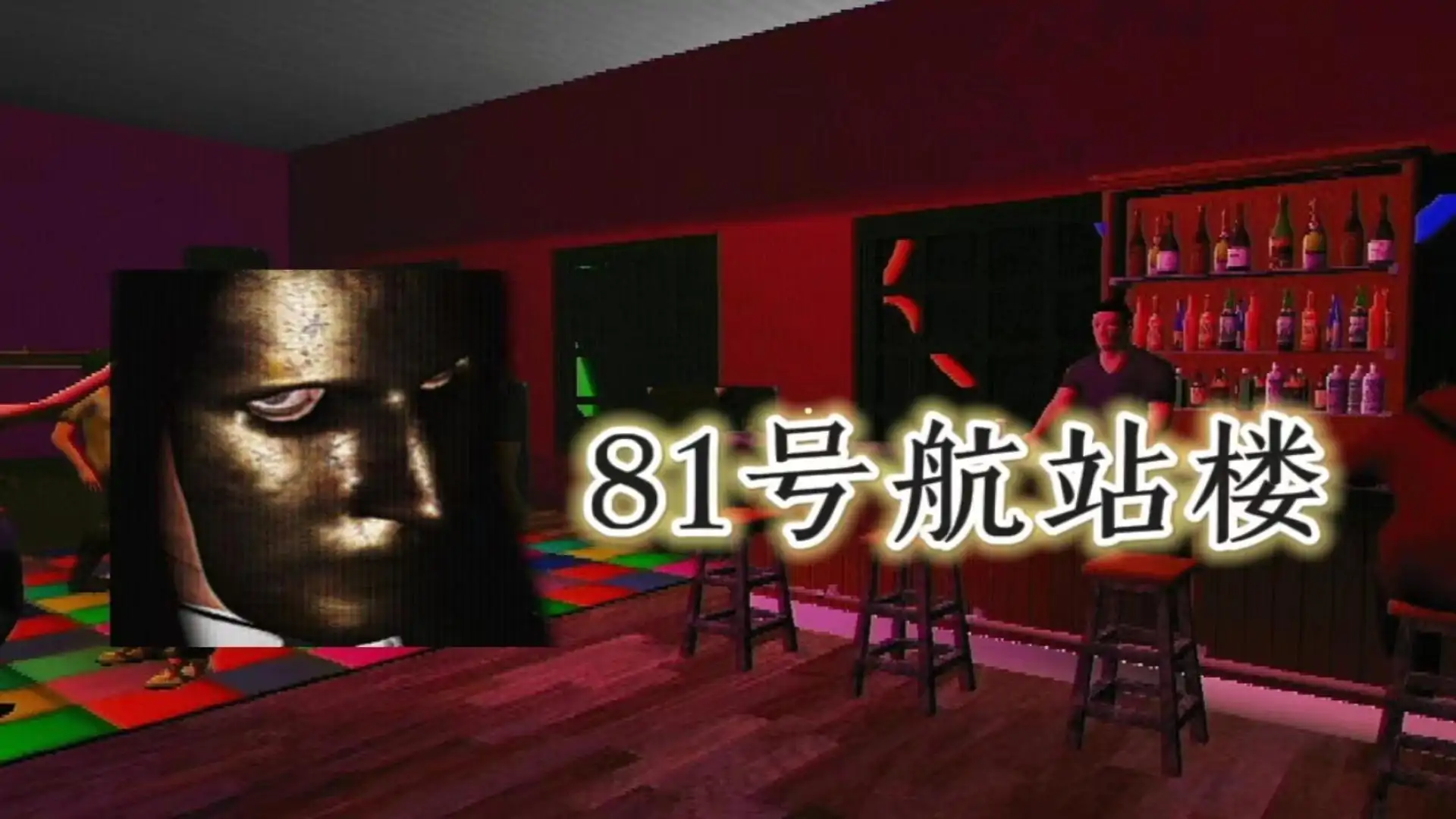 81号航站楼(支持中文)
