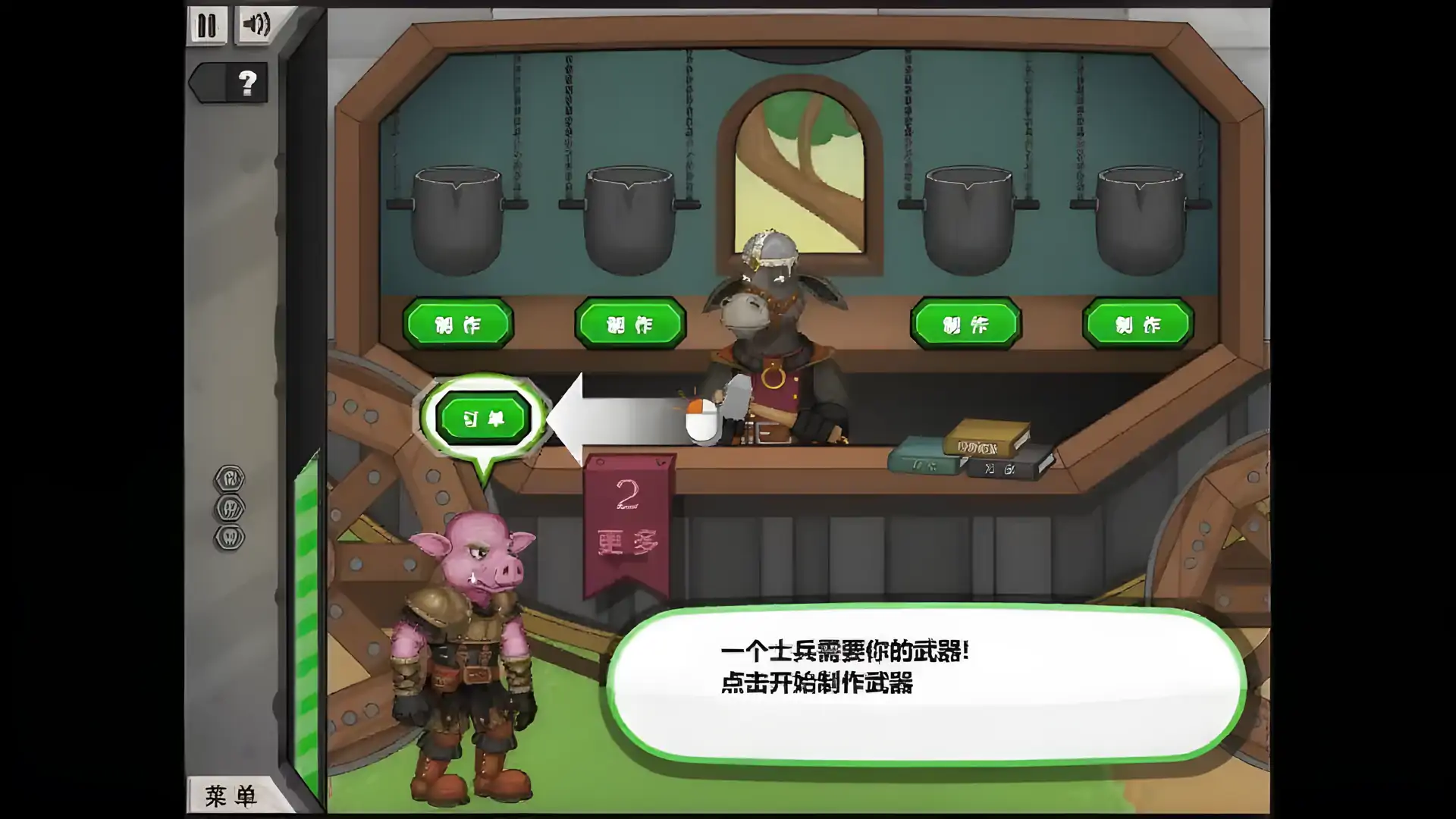 杰克的铁匠铺汉化版