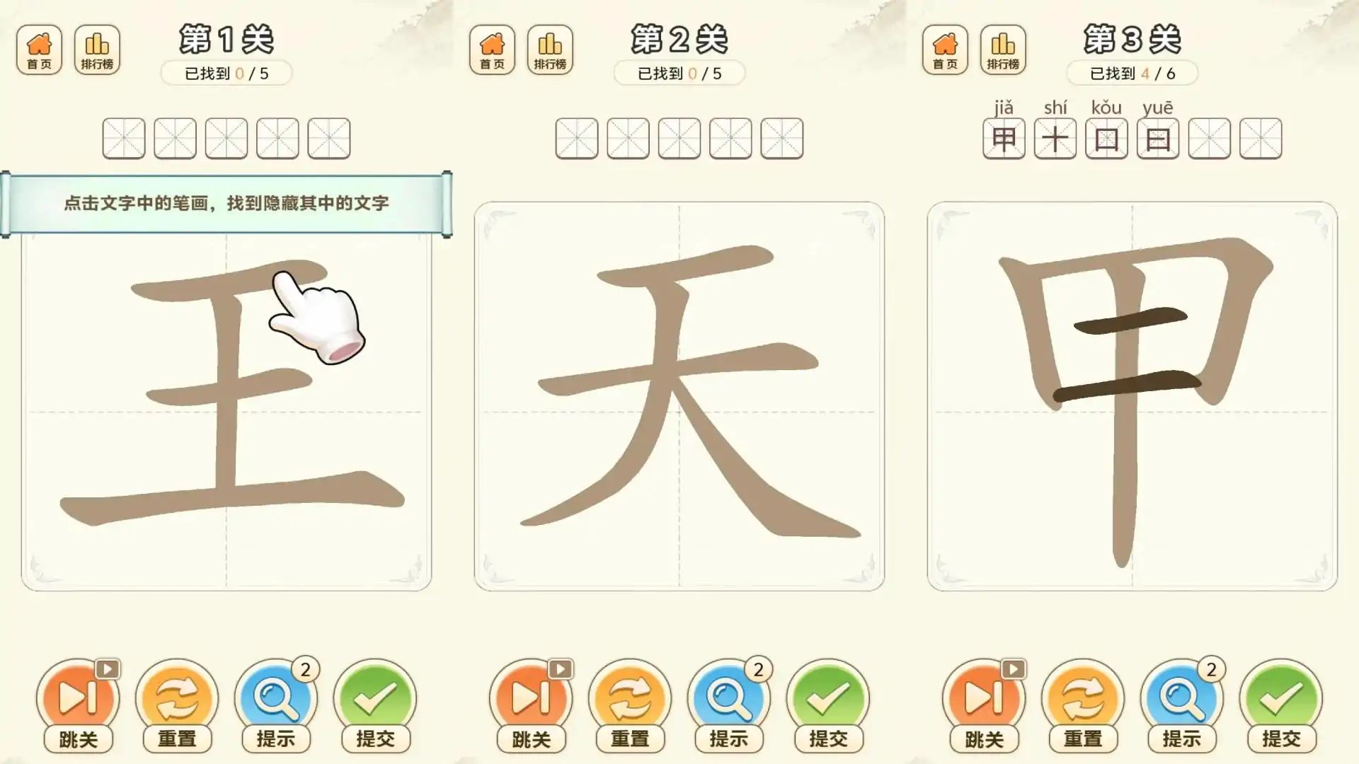 拼字词汇训练