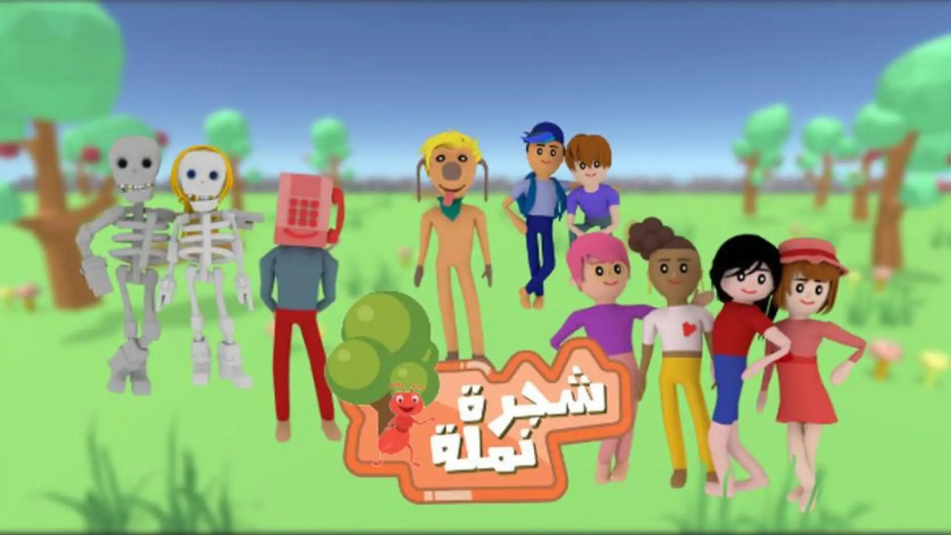 Shajra Namla