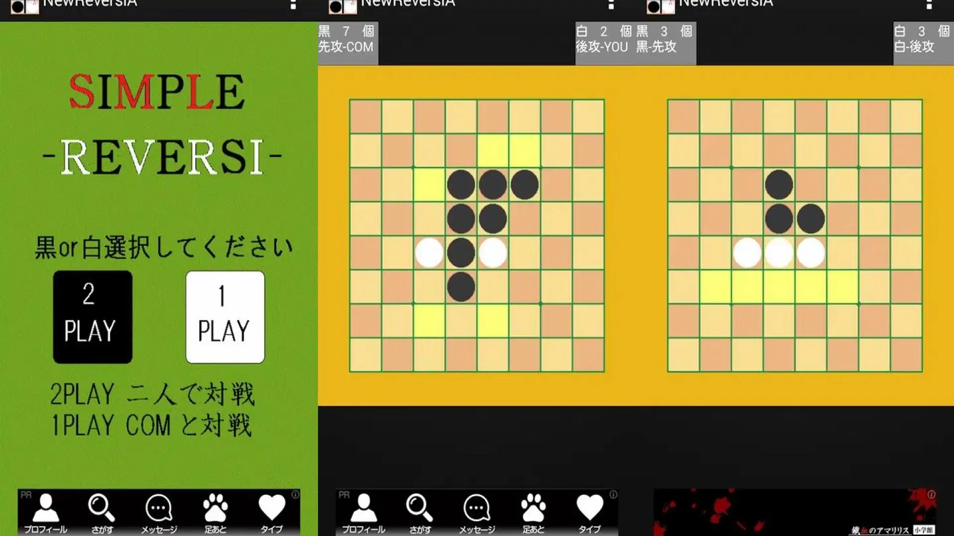 黑白棋