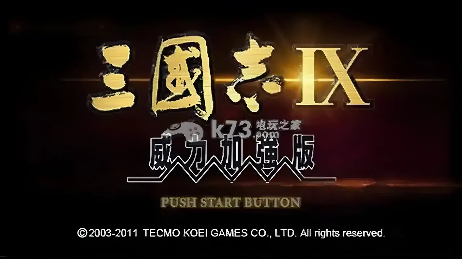 三国志9强化版（PSP游戏）