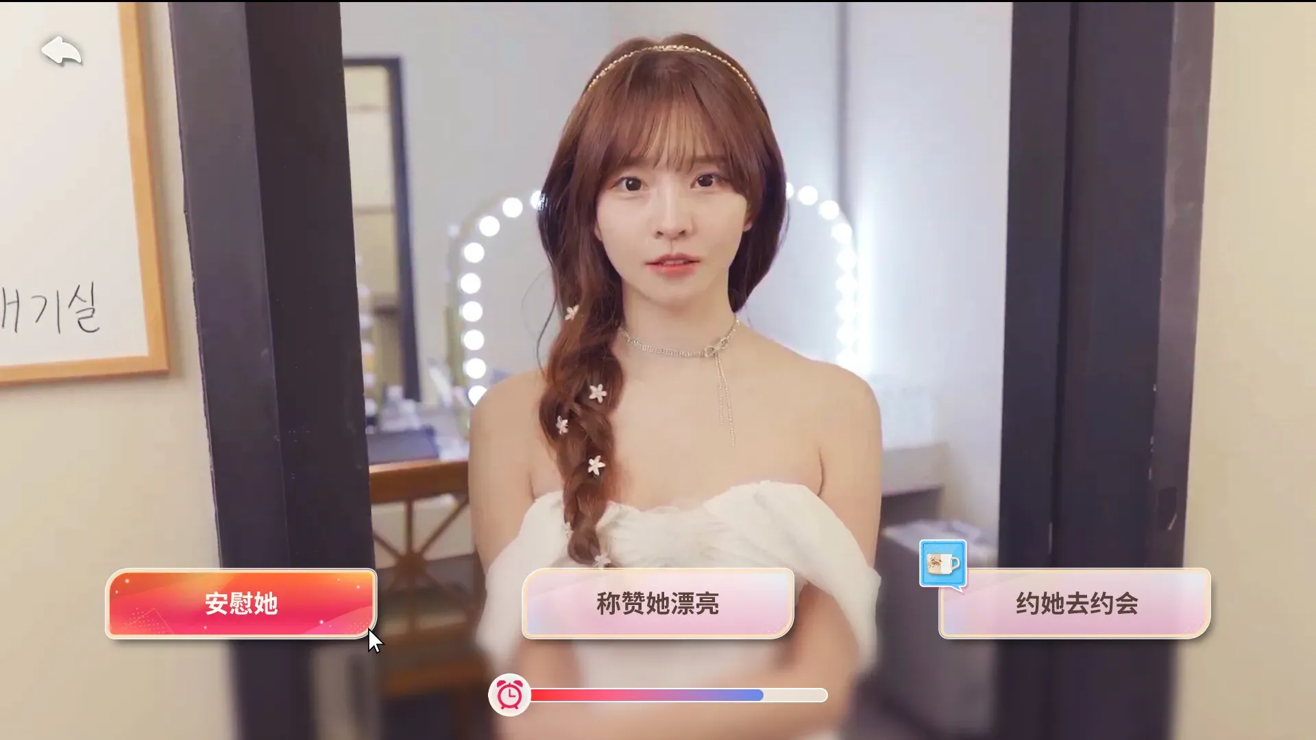 阿西, 美女室友竟然...？2（闪迹云游戏）