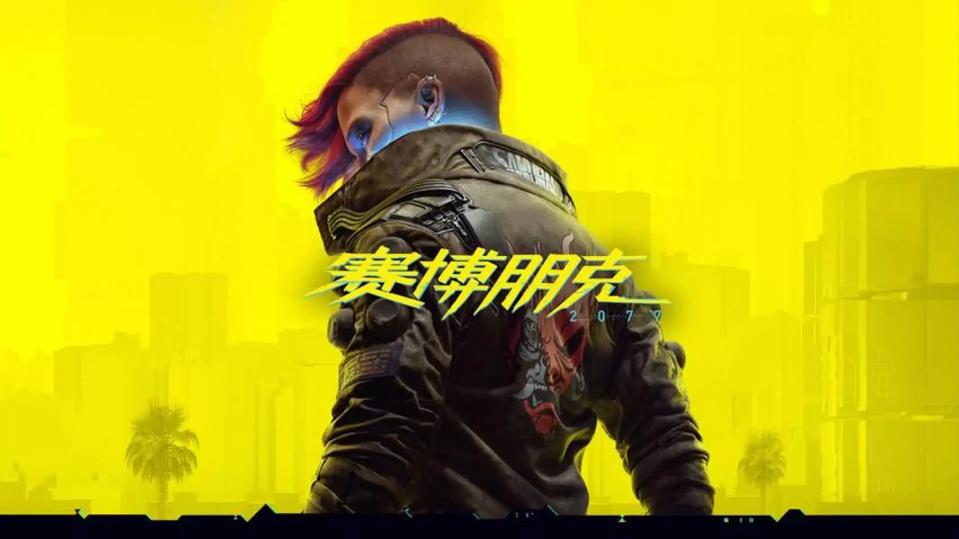 Cyberpunk 2077