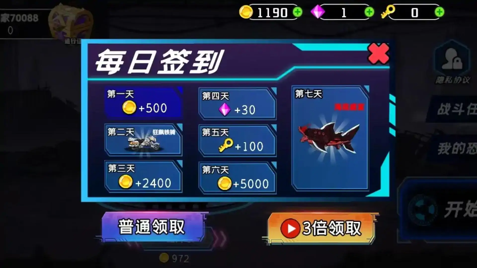 机甲暴龙兽
