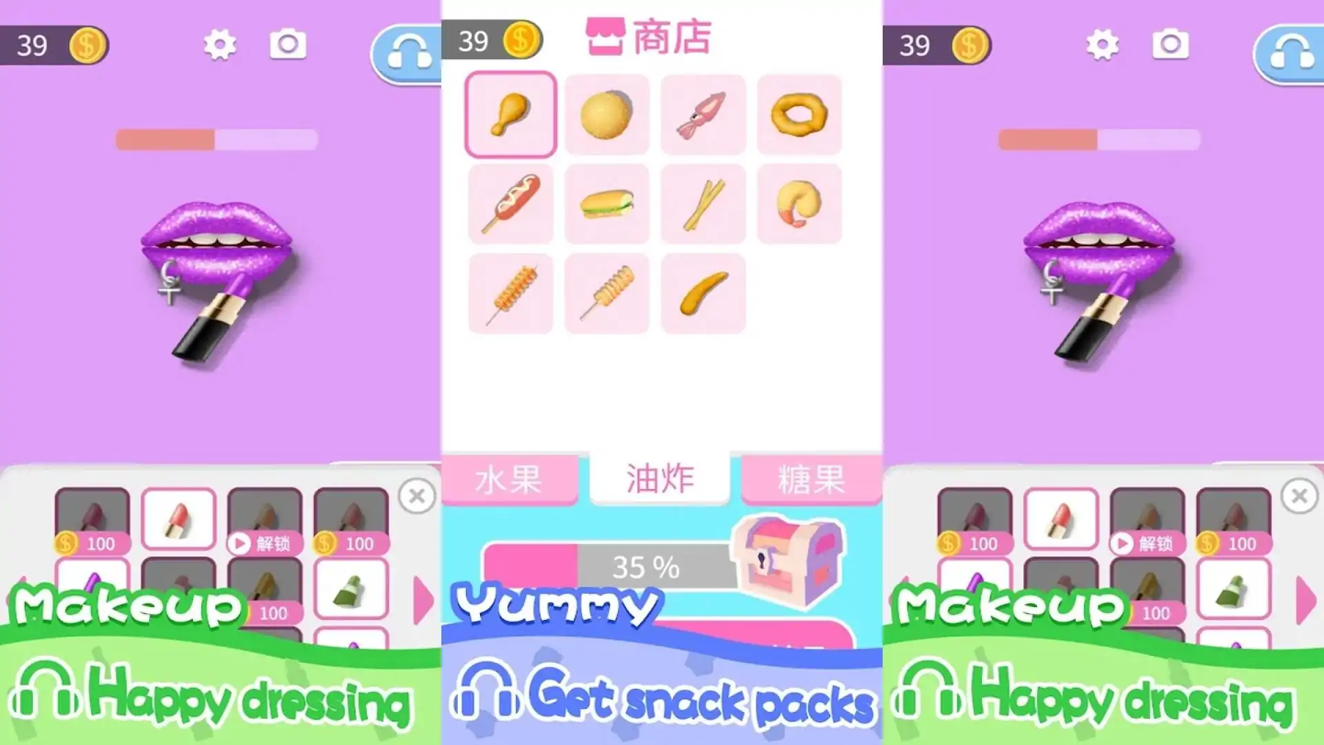 好吃
