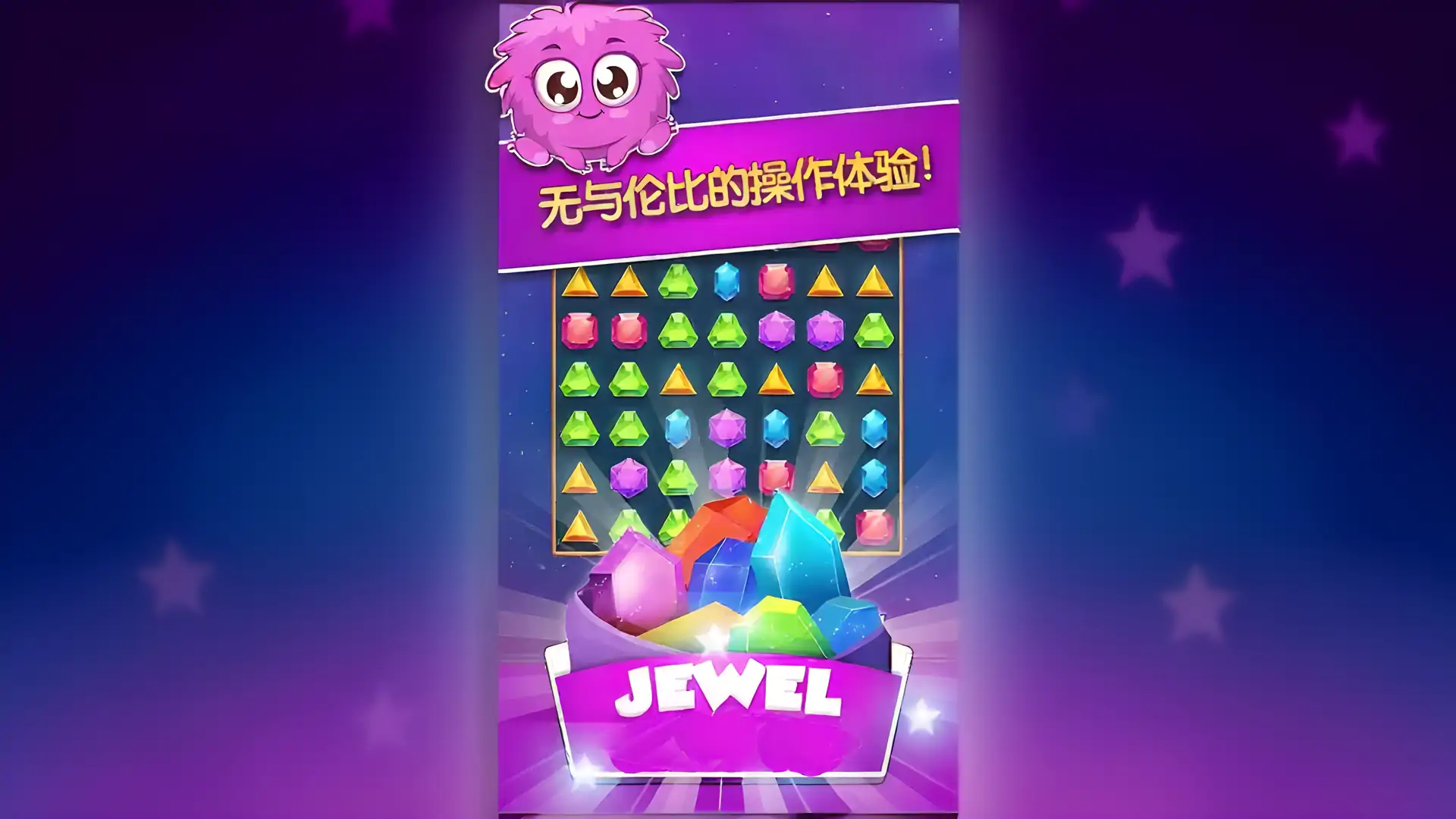 宝石魔法