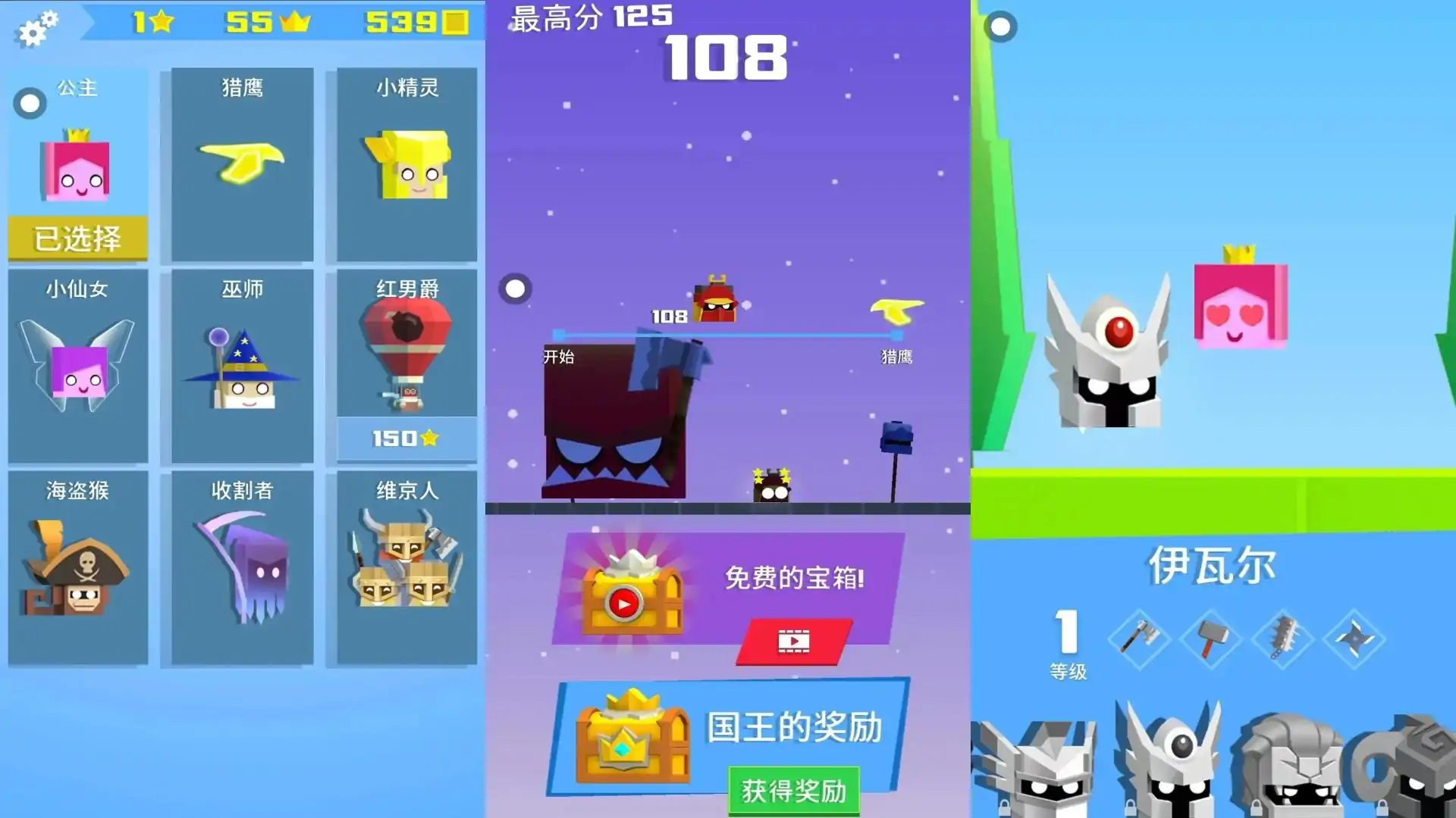 英雄冲啊