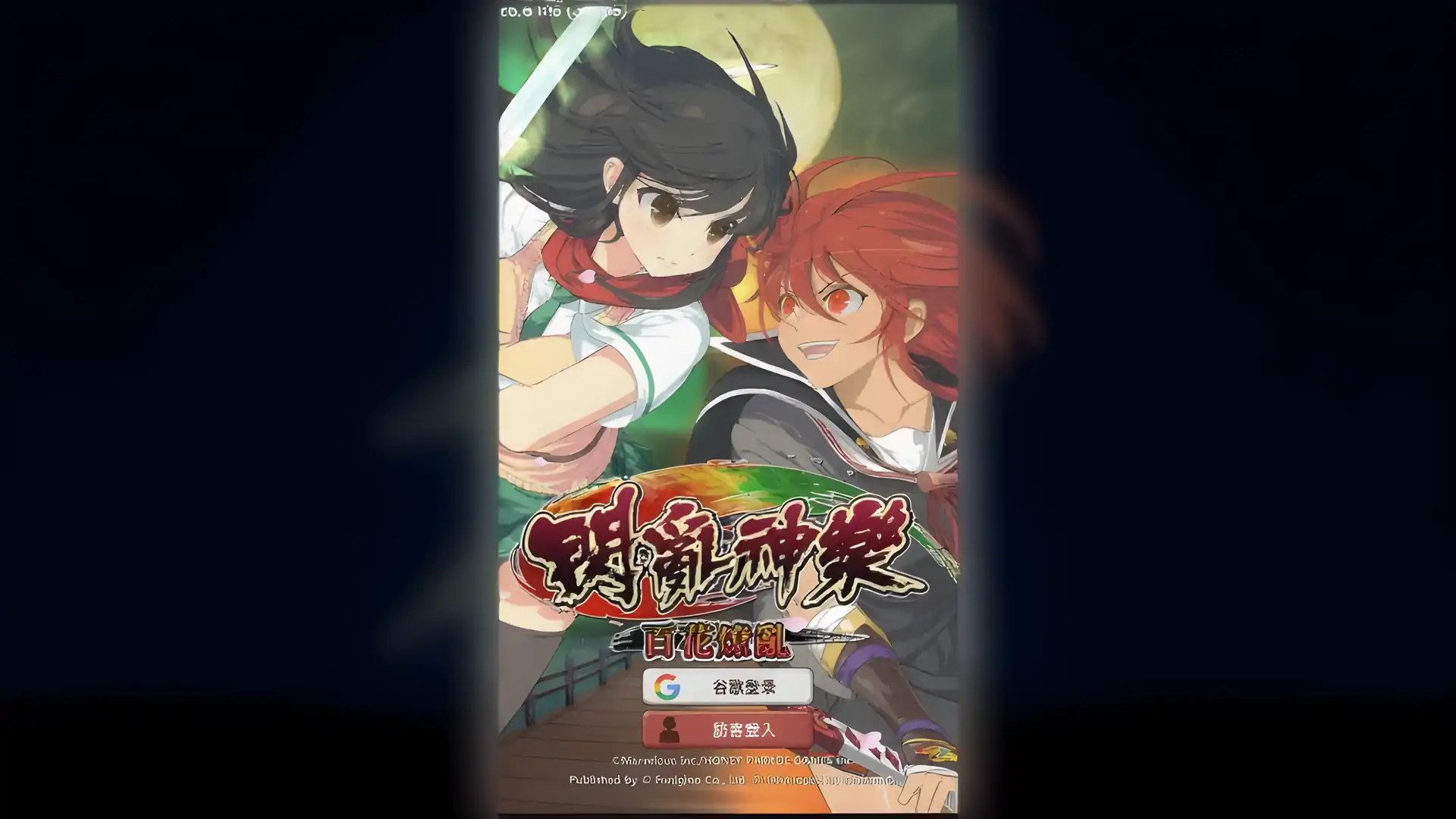 闪乱神乐百花燎乱（删档封测）