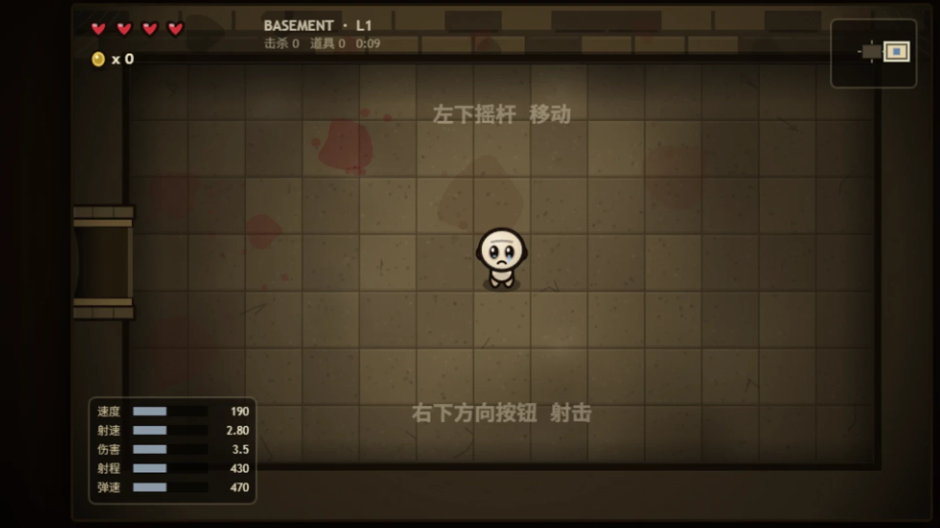 以撒的地下城堡（二创）
