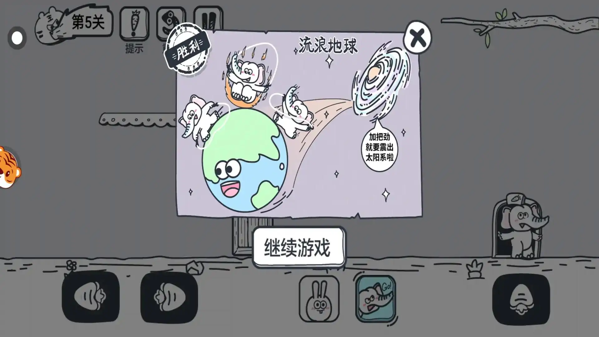 动物园大冒险
