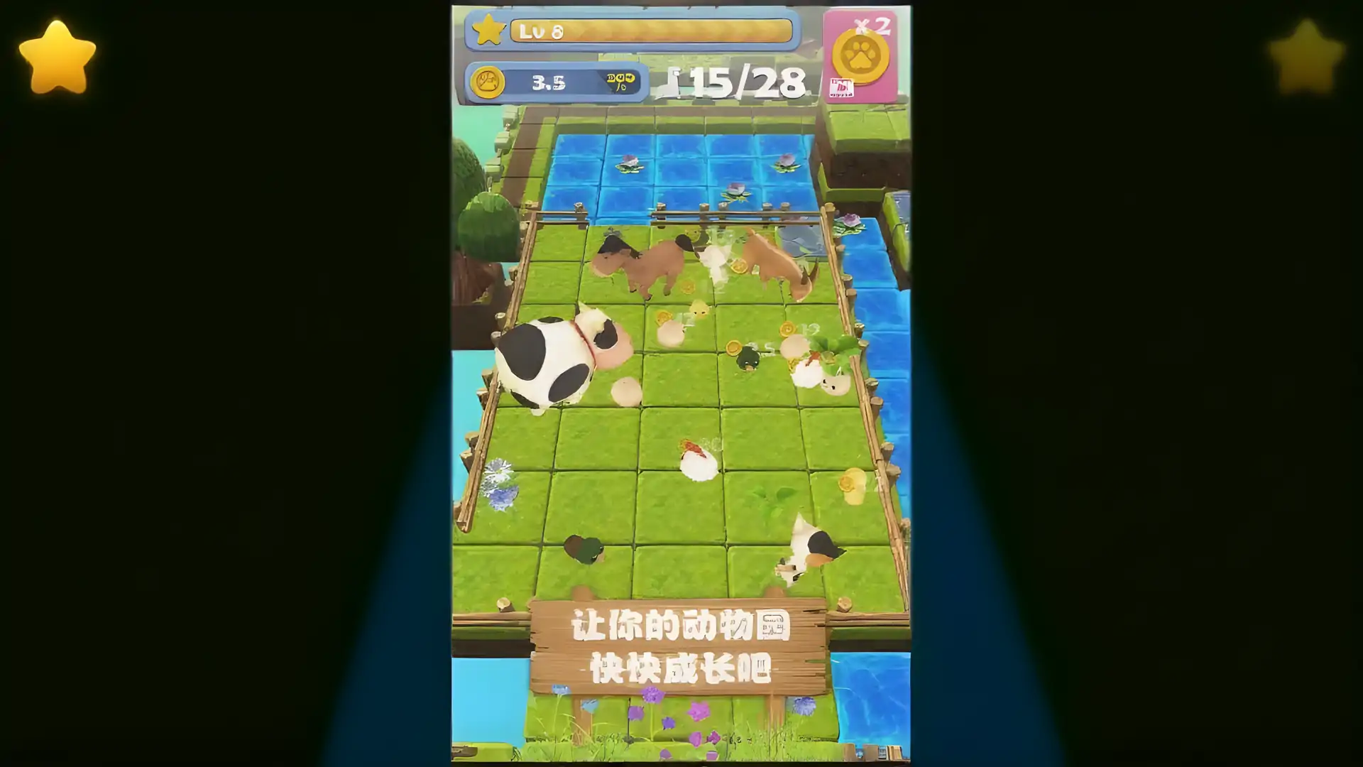 宠物农场