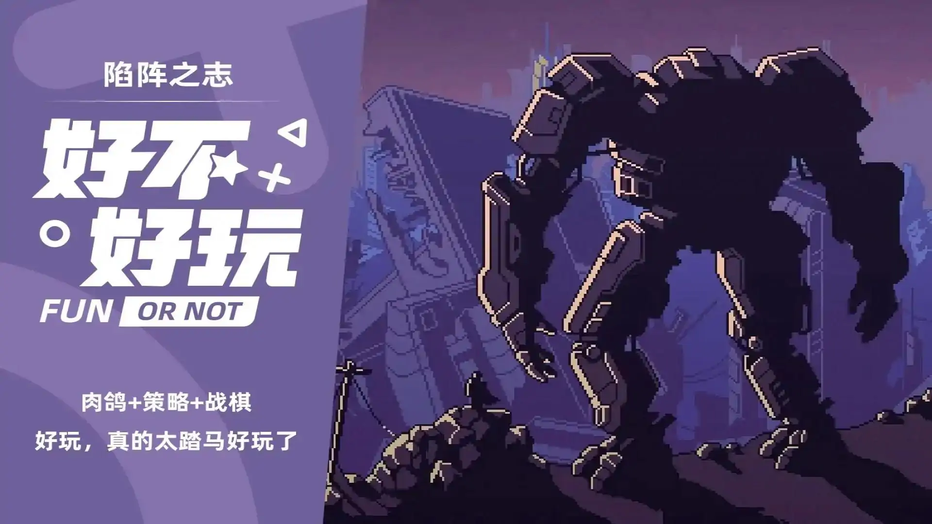 陷阵之志
