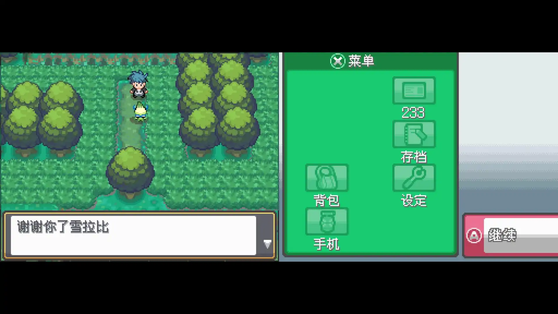 宝可梦绝对魂银the end1.0