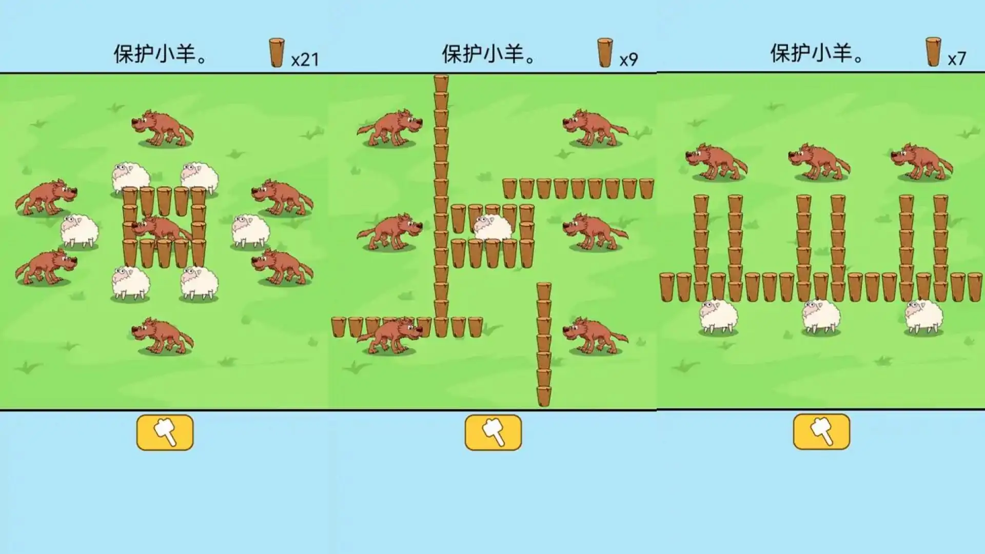 救救小羊