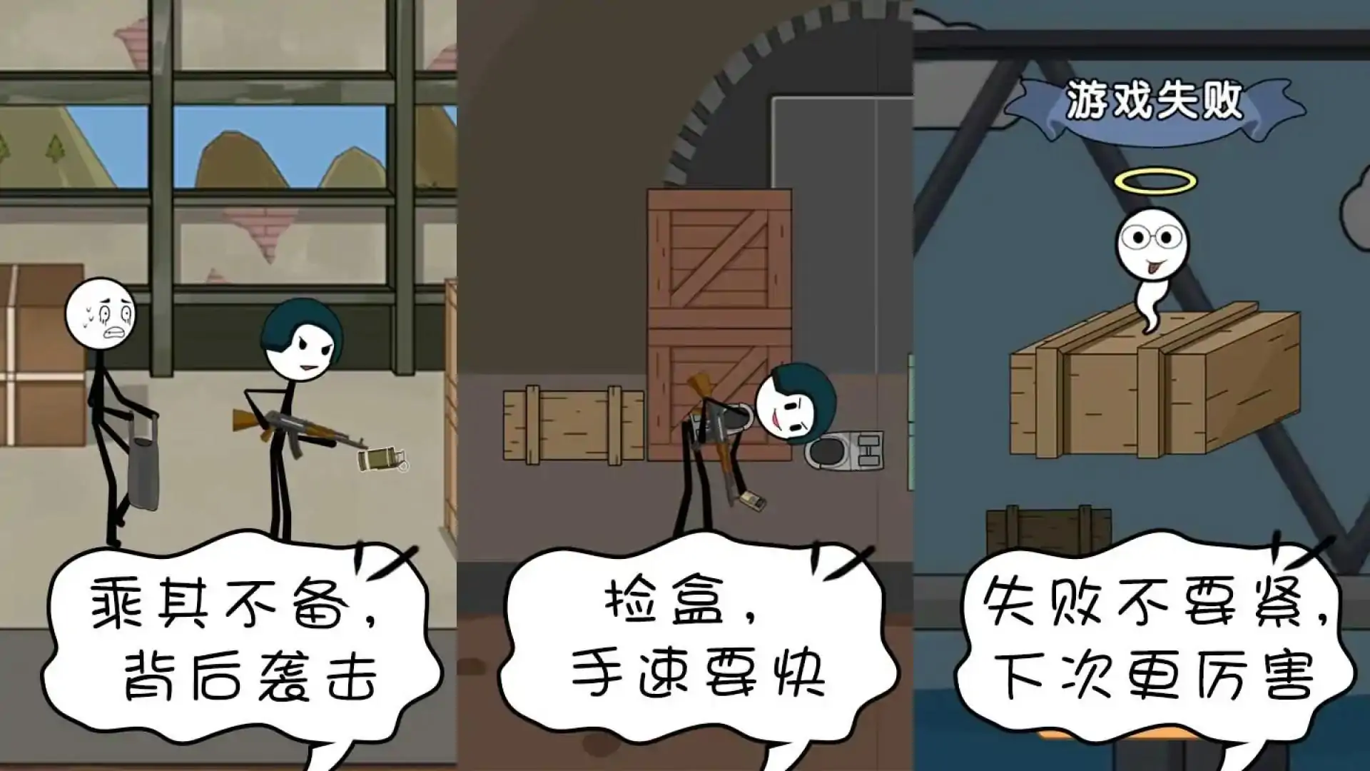 火柴人吃鸡精英