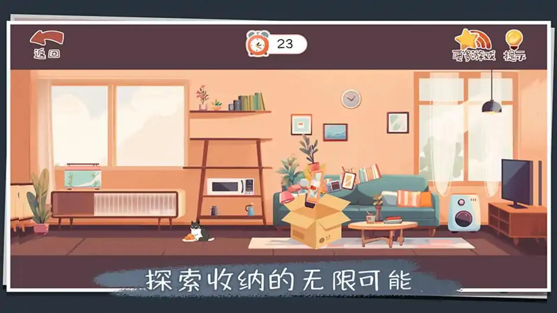 收纳改造家