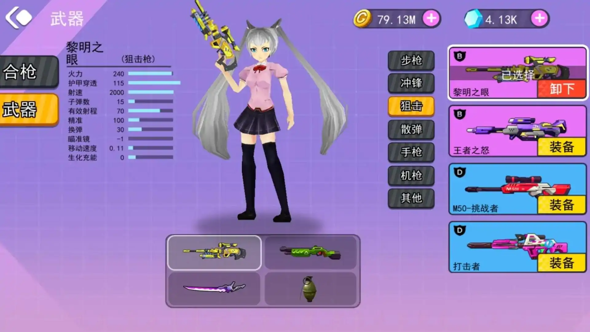 樱花枪战少女
