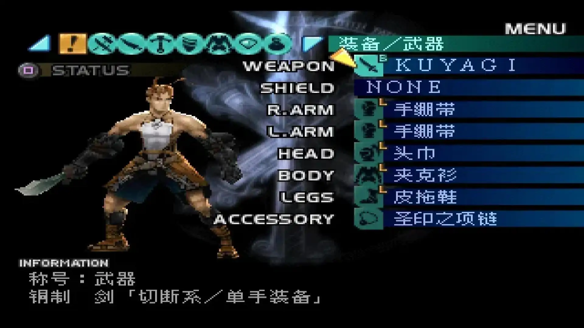 放浪冒险谭