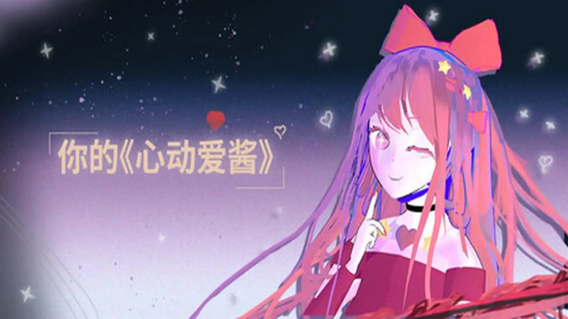 Your Love Ai