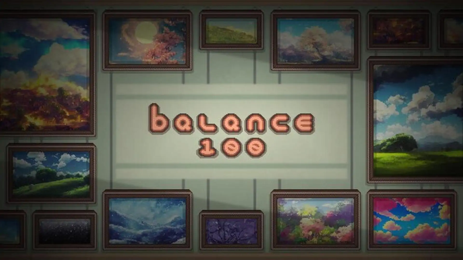 平衡 100