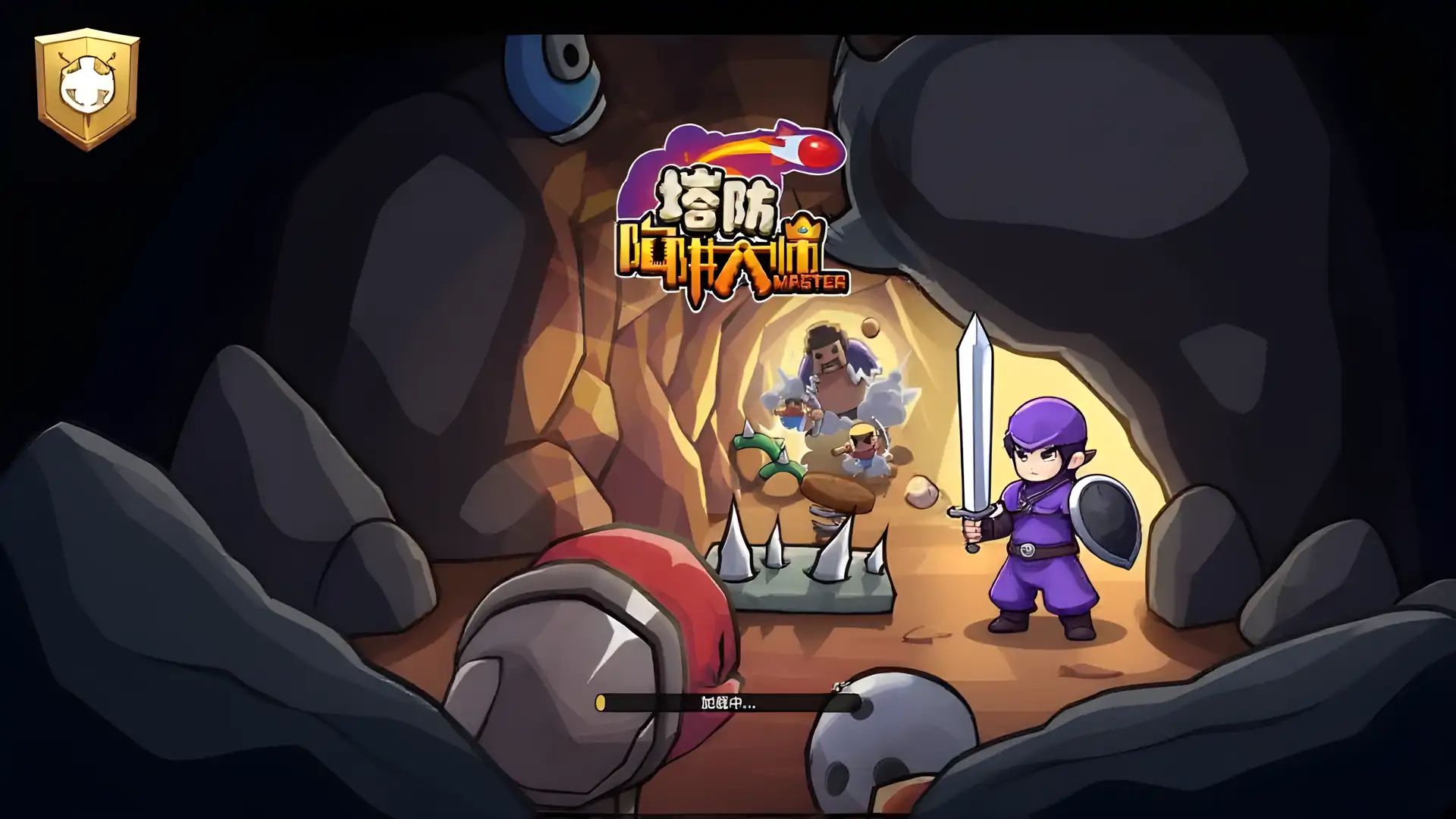 陷阱大师-策略塔防养成游戏