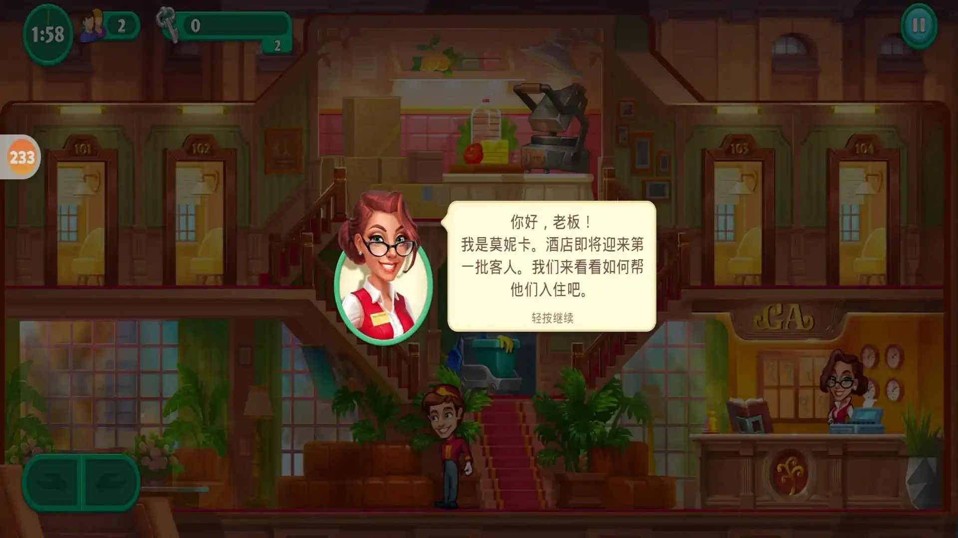梦幻酒店(测试版)